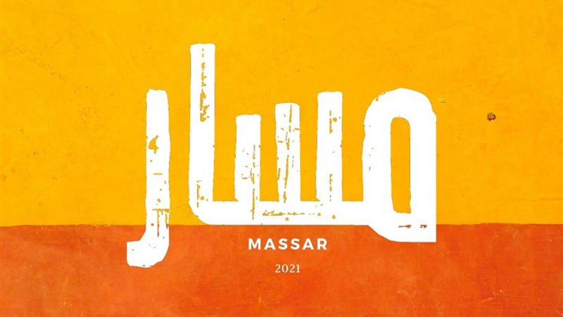 مسار فيلم وثائقي