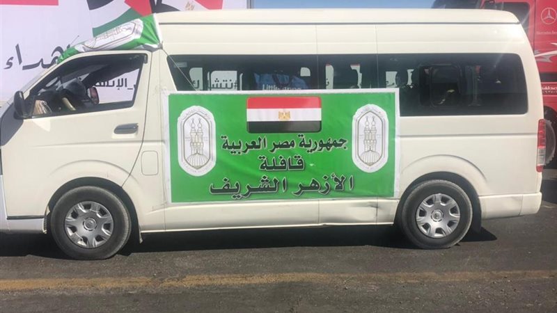 قافلة الأزهر الإغاثية