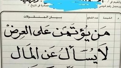 وصلة مزاح على قائمة 