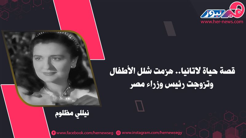 هزمت شلل الأطفال