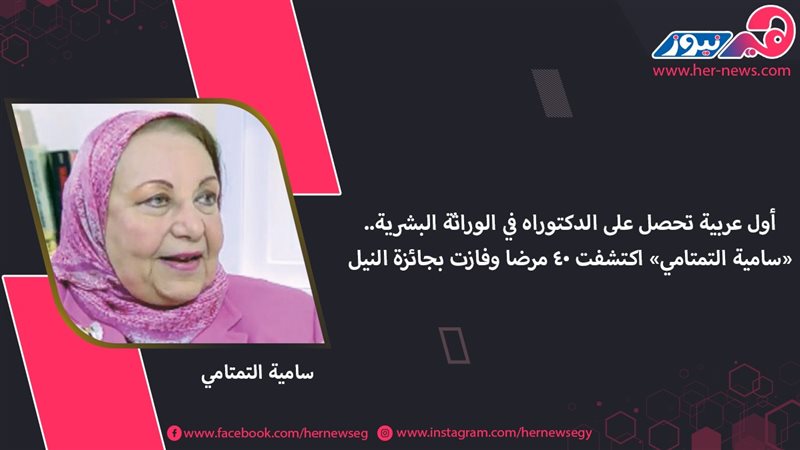 هير نيوز