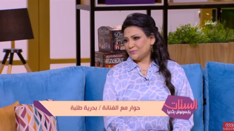 بدرية طلبة: الرجل
