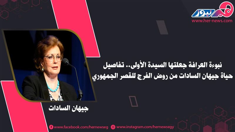 هير نيوز