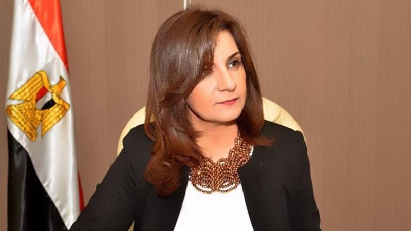 السفيرة نبيلة مكرم،