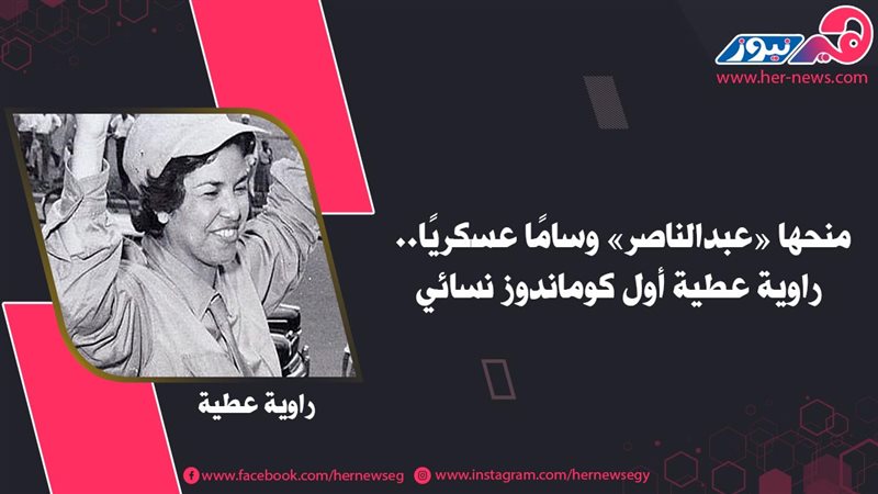 هير نيوز