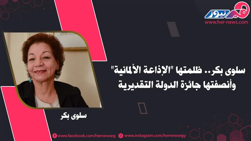 هير نيوز