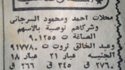 أصلها فرعوني.. تعرفي على تاريخ شبكة الخطوبة