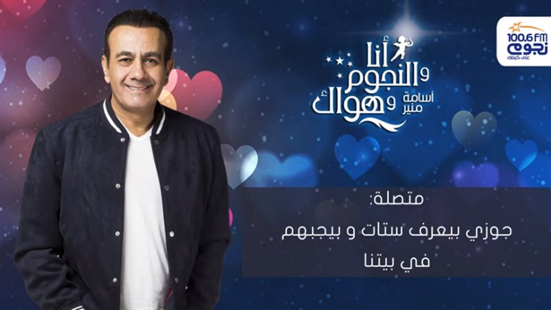 رد صادم من أسامة