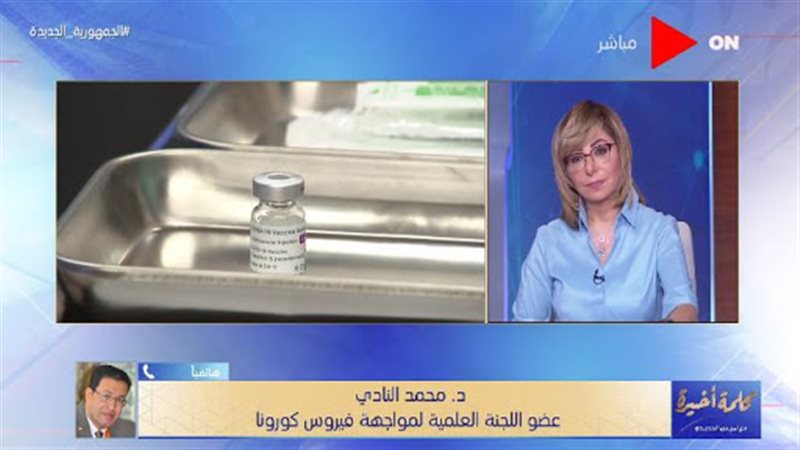 الدكتور محمد النادي