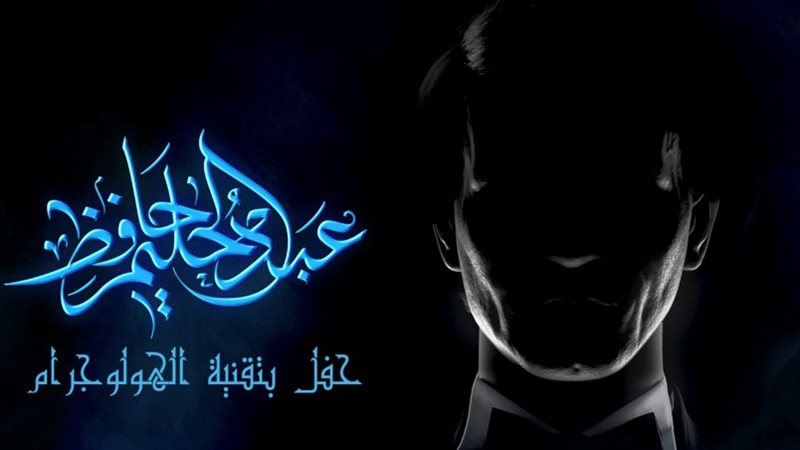 بتقنية الهولوجرام..