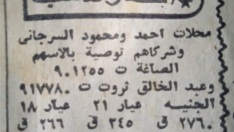 تعرفي على تاريخ