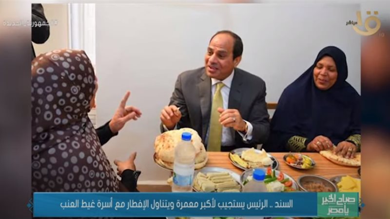 الرئيس السيسي يستجيب