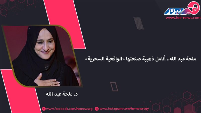الأديبة السعودية
