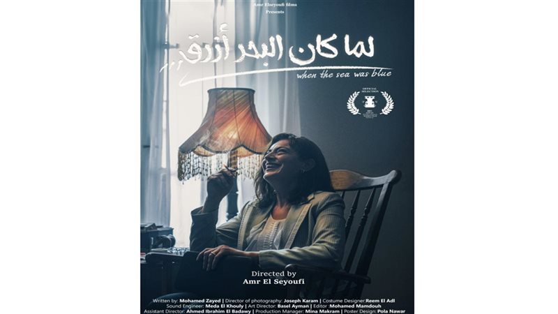 لما كان البحر ازرق