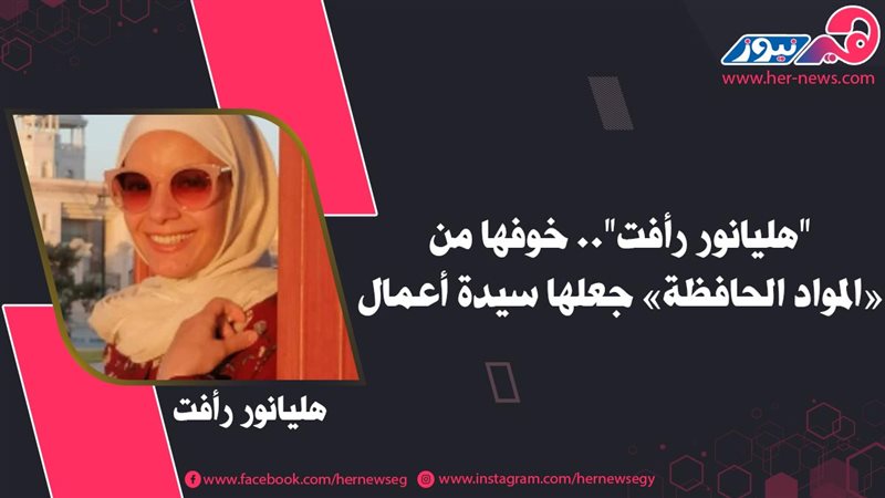 هير نيوز