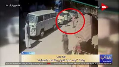 ليلي طالبة الثانوية : المتحرش قالي كلام مش كويس وضربني بالقلم وأنا راجعة من الدرس