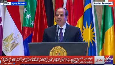 الرئيس السيسي لمؤتمر منظمة التعاون الإسلامى للمرأة: تمكين المرأة كلمة سر بناء حضارات قوية وسنركز العامين القادميين علي تمكينها اقتصادياً ومكافحة تداعيات الإرهاب والتطرف عليها