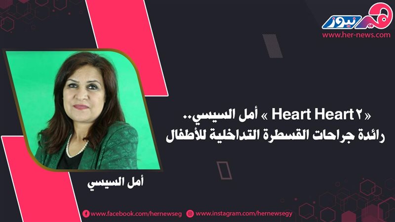 هير نيوز
