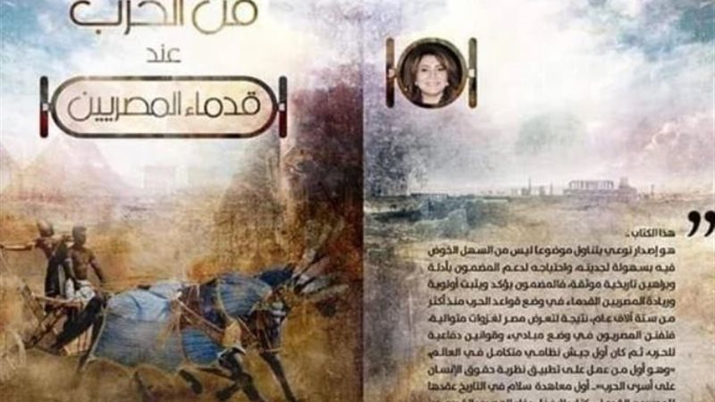 كتاب فن الحرب عند
