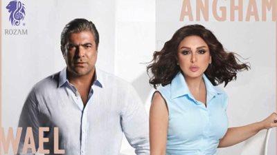 بتوحشني.. هدية أنغام ووائل كفوري لجمورهما في العيد