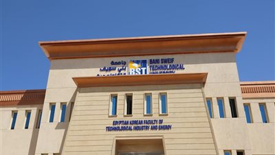 نقلة في التعليم.. 10 معلومات عن جامعة بني سويف التكنولوجية