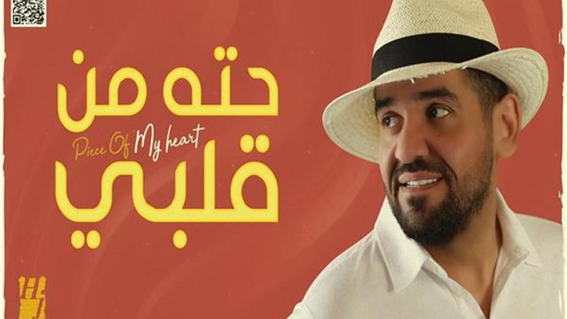 هير نيوز