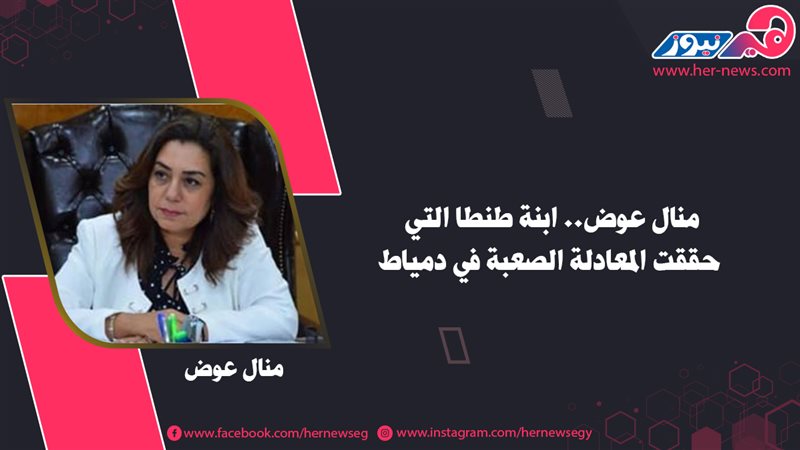 هير نيوز