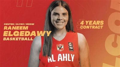 «سلة الأهلي».. رنيم الجداوي تروي تفاصيل انضمامها للقلعة الحمراء