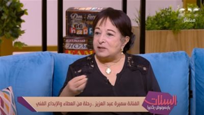 سميرة عبد العزيز: رفضت التمثيل مع محمد رمضان حفاظاً على تاريخي الفني
