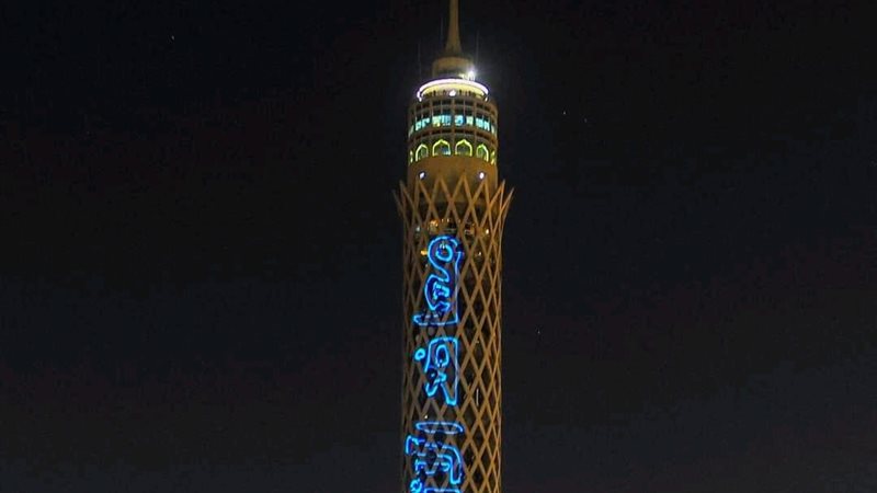 برج القاهرة