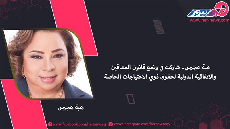 هير نيوز