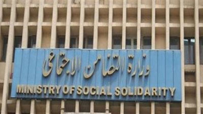 التضامن تستعد لصرف المساعدات النقدية لمستفيدي تكافل وكرامة عن شهر أغسطس