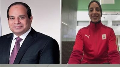 الرئيس السيسي يفاجئ اللاعبة فريال أشرف ويكشف عن هديته لها