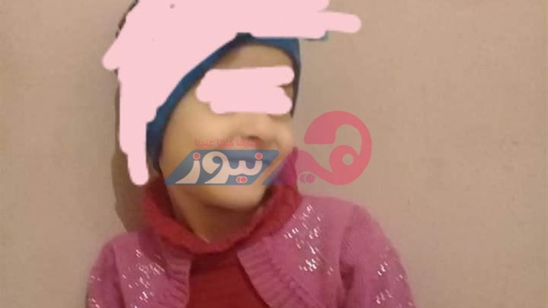 الطفلة المجني عليها