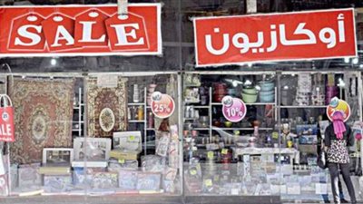 التموين: اتجاه لمد فترة الأوكازيون الصيفي حتى أكتوبر المقبل