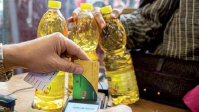 التموين تعلن عن مناقصة جديدة لتوريد زيت الطعام لطرحه على البطاقات