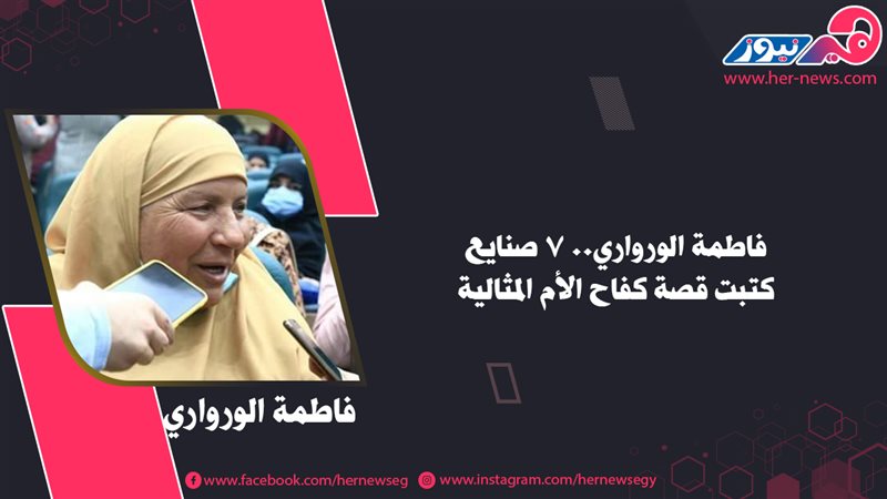 هير نيوز