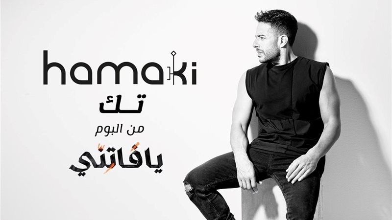 هير نيوز