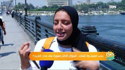 بتحب الصيف ولا الشتاء: شاهد رأي المواطنين