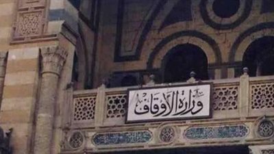 الأوقاف تُطلق مسابقة القراءة الحرة المتقدمة للواعظات والأئمة