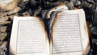 كيفية التخلص من المصاحف الممزقة والأوراق التي تحمل آيات قرآنية؟