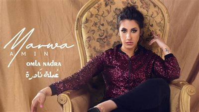 هما فين الطيبين؟ عُملة نادرة قليلين.. طرح أغنية 