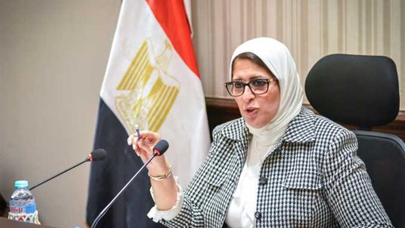وزيرة الصحة الدكتورة