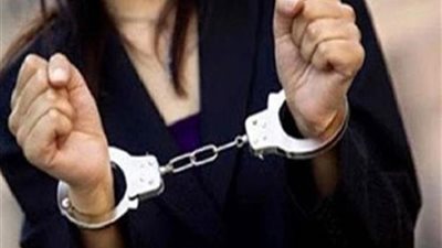 سقوط سيدة نصابة في المعادي: لهفت 100 ألف جنيه بهذه الطريقة