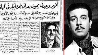 خبيرة طاقة تُحذر: «قانون الجذب» قتل أنور وجدي