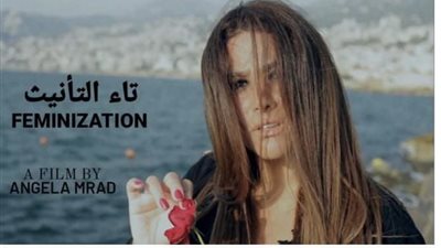 «تاء التأنيث» يمنح أنجيلا مراد جائزة أفضل ممثلة في مهرجان كوباني الدولي