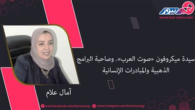 آمال علام.. سيدة ميكروفون «صوت العرب».. وصاحبة البرامج الذهبية والمبادرات الإنسانية