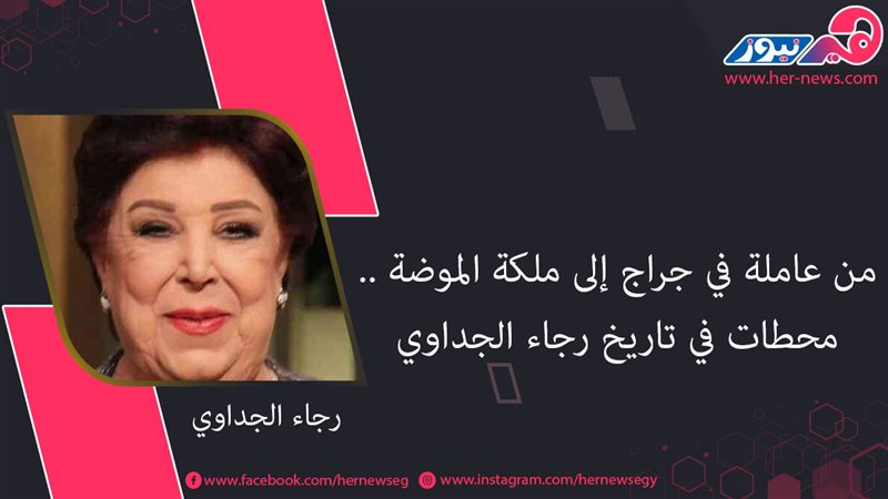 هير نيوز