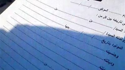 علماء الدين: الزواج السري للمتعة يتسبب فى أطفال مجهولي النسب