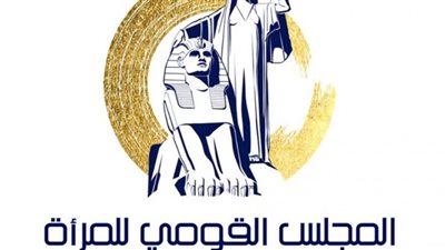 «القومي للمرأة» يُناقش خطة حملة «مناهضة العنف ضد النساء» 